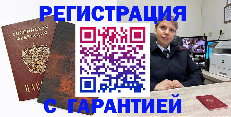 пропишу в квартире в Нововоронеже