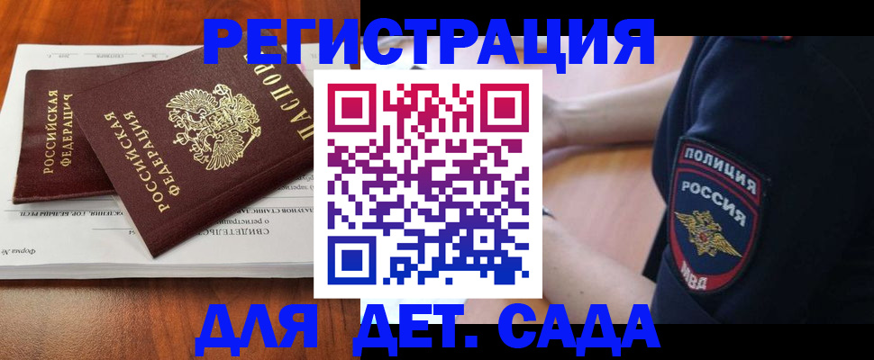 прописка от собственника в Нововоронеже